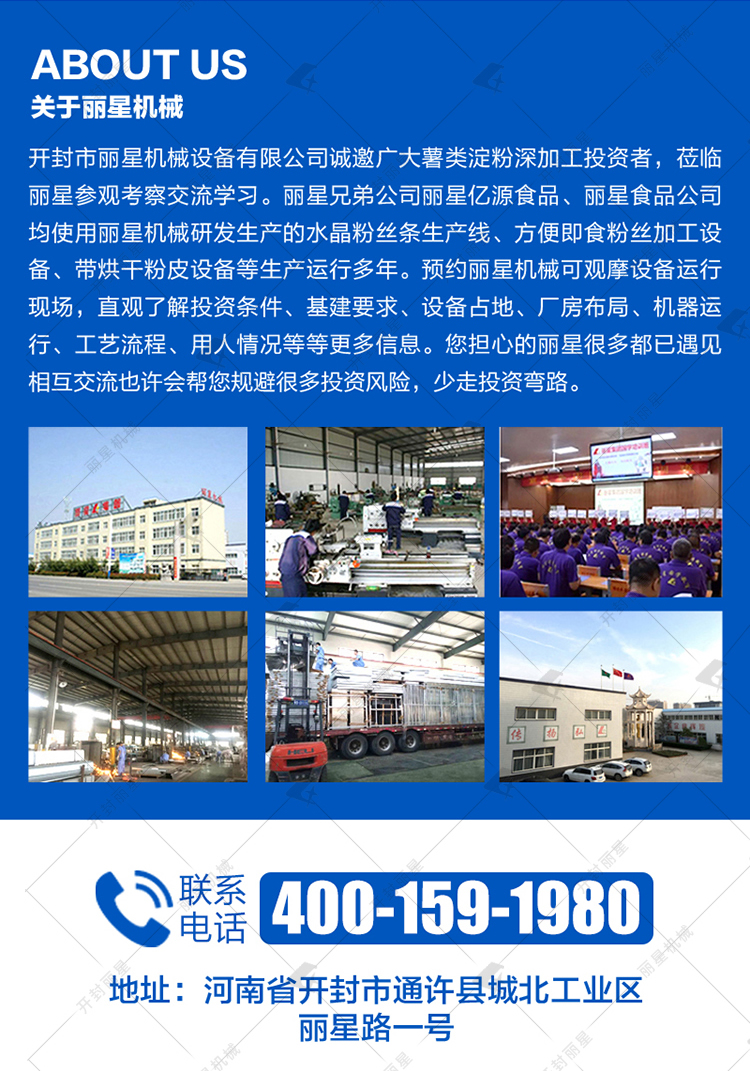 水印8.3修改开封市丽星机械设备有限公司_r11_c1.jpg