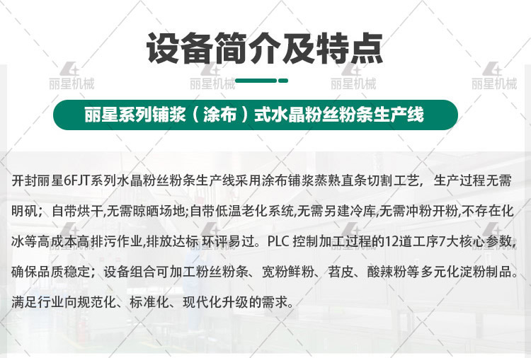 粉条机设备简介.jpg