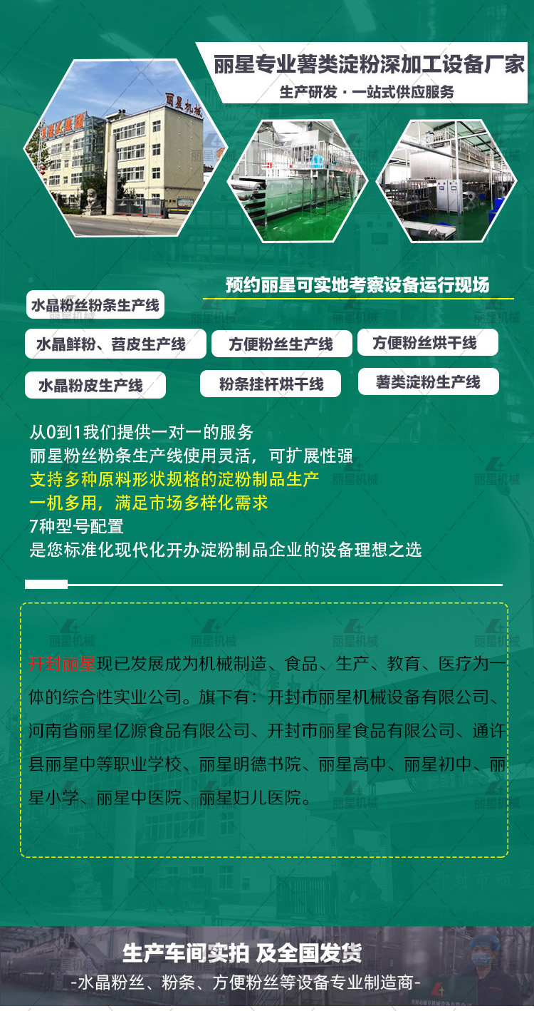 丽星机械.jpg